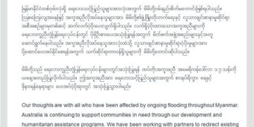 မြန်မာရေဘေးအတွက် ဒေါ်လာ ၁ သန်းခွဲကျော် လှူဒါန်း