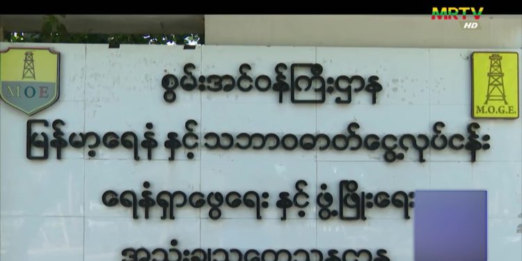 ရေနံမြေအသစ်များ ရှာဖွေတွေ့ရှိနိုင်ရေး ဆောင်ရွက်ရန် လိုအပ်