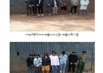 မိုင်းရယ်ရှိ ကျားဖြန့်နေရာများကို ဝင်ရောက်ရှင်းလင်းမှု ၈၆ ဦး ဖမ်းမိ