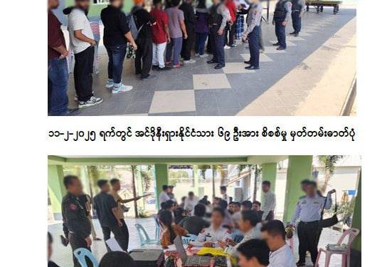 တရားမဝင် ပြည်ပနိုင်ငံသား ၈၀၀ နီးပါးကို ထိန်းသိမ်းပြီး သက်ဆိုင်ရာနိုင်ငံများထံ ပြန်လည်လွှဲပြောင်းပေးနေ