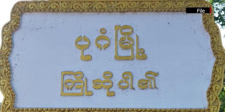 ပုဂံမြို့ဟောင်း သရပါတံခါး ခေတ္တပိတ်ထားမည်
