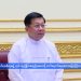 စိုက်ပျိုးရေးနှင့်မွေးမြူရေးပေါင်းစပ်တက္ကသိုလ် ဖွင့်လှစ်မည်