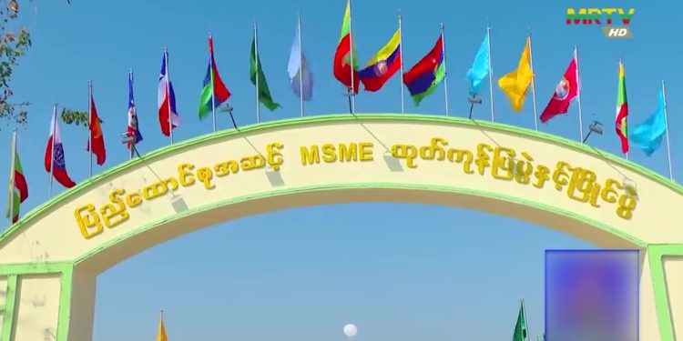 MSME ထုတ်ကုန်ပြပွဲ နှစ်ရက်ထပ်တိုး ကျင်းပမည်