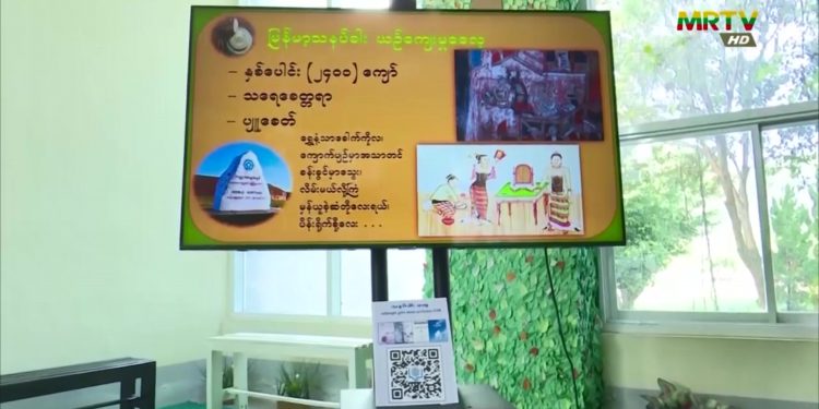 သနပ်ခါးကို ယူနက်စကိုဝင်ရန် လူထုလှုပ်ရှားမှု ဆောင်ရွက်