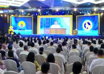 MMQR ကို စတင်အသုံးပြုနိုင်ပြီဟုဆို