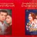 မြန်မာ့ရုပ်ရှင်ရက်သတ္တပတ်တွင် ထူးချွန်ဆုရကားများ ပြသမည်