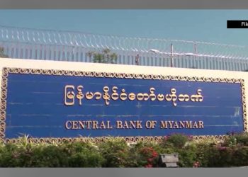 ဗဟိုဘဏ်က ဒေါ်လာနှင့်ယွမ်များ ရောင်းချပေးမည်