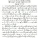 ယာယီပစ်ခတ်တိုက်ခိုက်မှုရပ်စဲရေးကာလ ထပ်မံတိုးမြှင့်