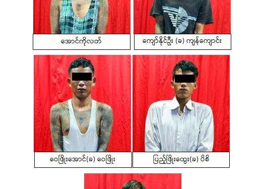 YBS ယာဉ်ပေါ်အုပ်စုဖွဲ ခါးပိုက်နှိုက်သူ ငါးဦးအား ဖမ်းမိ