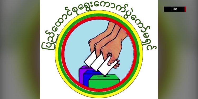 ချင်းပြည်သစ်ကွန်ဂရက်ပါတီကို ပါတီတည်ထောင်ခွင့်ပြု