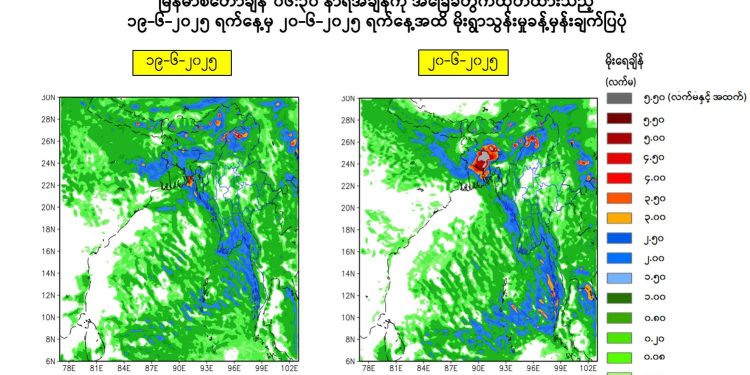 တိုင်းနှင့်ပြည်နယ်အများစု၌ နေရာကွက် မိုးကြီးနိုင်