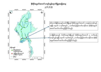 မဒေါက်နှင့်ငါးသိုင်းချောင်း၌ စိုးရိမ်ရေမှတ်ထက် ကျော်လွန်နေ