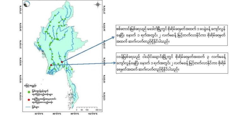 မဒေါက်နှင့်ငါးသိုင်းချောင်း၌ စိုးရိမ်ရေမှတ်ထက် ကျော်လွန်နေ