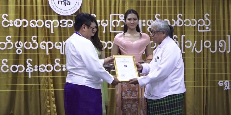 ဒစ်ဂျစ်တယ်နည်းပညာ နှင့်ပတ်သက်သည့်သင်တန်းများ သင်ကြားပေးမည်