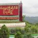 မိုးကုတ်၌ ဖုန်းလိုင်းများမရရှိမှု တစ်နှစ်ခန့် ရှိပြီဟုဆို