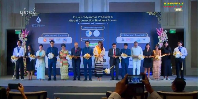 သံရုံးလေးခုနှင့်ပူးပေါင်းပြီး Pride of Myanmar Products and Global Connection Business Forum ကျင်းပနေ