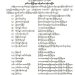 ဒုတိယဝန်ကြီး ၃၅ ဦးကို ခန့်အပ်တာဝန်ပေး