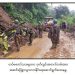 ဂုတ်ထိပ်တံတားကို တပ်မတော် သိမ်းပိုက်
