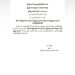 လွှတ်တော်သုံးရပ် ရွေးကောက်ပွဲနည်းဥပဒေများ ထုတ်ပြန်ကြေညာ