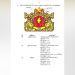 နိုင်ငံတော်အထိမ်းအမှတ်တံဆိပ်ဥပဒေ ပြင်ဆင်ပြဋ္ဌာန်း