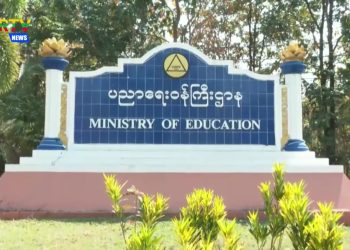 မန္တလေးတက္ကသိုလ် ရာပြည့်မှတ်တမ်းဗီဒီယို ပြိုင်ပွဲလုပ်ရန် ပြော