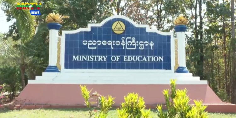 မန္တလေးတက္ကသိုလ် ရာပြည့်မှတ်တမ်းဗီဒီယို ပြိုင်ပွဲလုပ်ရန် ပြော