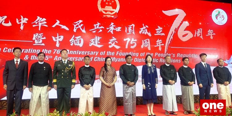 တရုတ်နိုင်ငံတည်ထောင်သည့် ၇၆နှစ်မြောက်အခမ်းအနားကျင်းပ