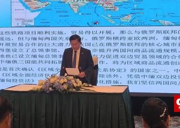 ချန်ဒူးမြို့တွင် မြန်မာ-တရုတ် စီးပွားရေးပူးပေါင်းဆောင်ရွက်မှုမြှင့်တင်ရေးတွေ့ဆုံပွဲကျင်းပ