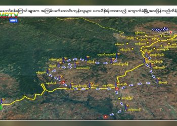 တပ်မတော်က ကျောက်မဲမြို့အား ပြန်လည်ထိန်းချုပ်