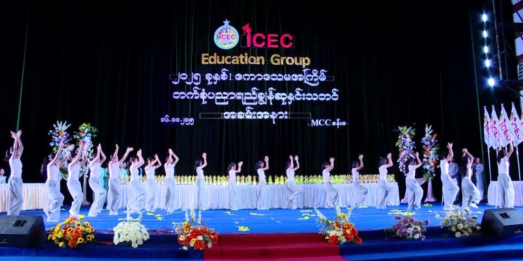 ပညာရေးစနစ် တိုးတက်ရန်အရေးကြီးဟုဆို