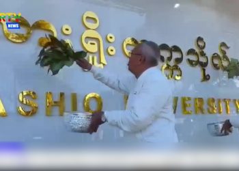 လားရှိုးတက္ကသိုလ် ပြန်လည်ဖွင့်လှစ်
