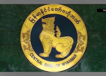 ဒေါ်လာ ၃ သန်းနီးပါး ဗဟိုဘဏ် ရောင်းချပေးခဲ့