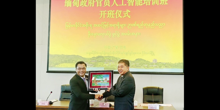 မြန်မာ-တရုတ် AI ကဏ္ဍ နှီးနှောဖလှယ်မှု ဆောင်ရွက်မည်