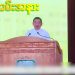 ရွေးကောက်ပွဲအောင်မြင်ရေး ပူးပေါင်းဆောင်ရွက်ရန် ဝန်ကြီးချုပ်ပြောကြား