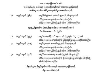 တိပိဋကဓရ တိပိဋက ကောဝိဒ (၁၈) ပါးမြောက် ဆရာတော်ပေါ်ထွန်း