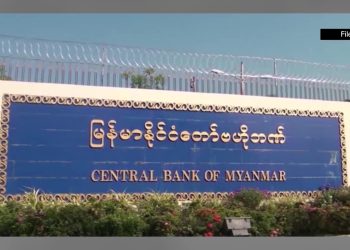 ပို့ကုန်ရငွေ၏ ၁၅ ရာခိုင်နှုန်းကိုသာ မြန်မာကျပ်ငွေလဲလှယ်ရန် ဗဟိုဘဏ်ပြင်ဆင်သတ်မှတ်
