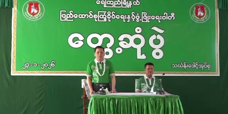 ကြွေးမြီကင်းရေးနှင့်ကုန်ဈေးနှုန်းကျဆင်းရေး ဆောင်ရွက်ပေးမည်ဟုဆို