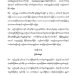 ဆောက်လုပ်မှုကဏ္ဍတွင်လိုက်နာရမည့် တားမြစ်ချက်များ ပြဋ္ဌာန်း
