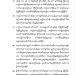 ဆောက်လုပ်မှုဖွံဖြိုးတိုးတက်ရေး ဗဟိုကော်မတီ ဖွဲစည်းရန် ဥပဒေပြဋ္ဌာန်း