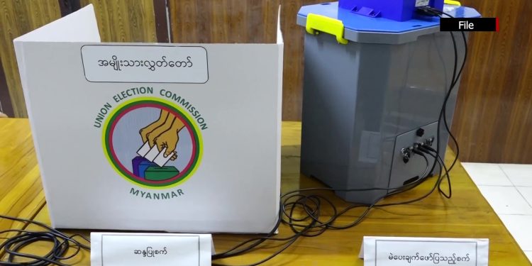 တိုင်းနှင့်ပြည်နယ်လွှတ်တော်ကိုယ်စားလှယ် ၅၃ ဦး၏အမည်စာရင်း ကြေညာ