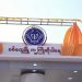 စစ်တွေမြို့ဝင် မုခ်ဦး ဖွင့်လှစ်