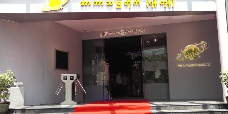 နိုင်ငံတွင်းအာကာသနည်းပညာဖွံ့ဖြိုးတိုးတက်လာရေး အရှိန်အဟုန်မြှင့်ဆောင်ရွက်နေ