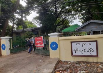 ထောက်ကြန့်၌ ယာဉ်မောင်းလိုင်စင် စစ်ဆေးရေးရုံးခွဲ ဖွင့်လှစ်မည်