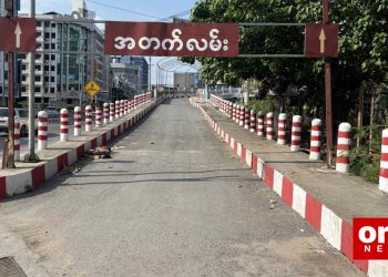 မန္တလေးဘူတာကြီးအပေါ်က ခုံးကျော်တံတား ပြန်လည်ဖွင့်လှစ်