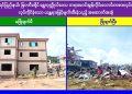 တရားမဝင်အဆောက်အအုံ ၄၄ လုံးကို ဆက်လက်ဖြိုချဖျက်ဆီးသွားမည်